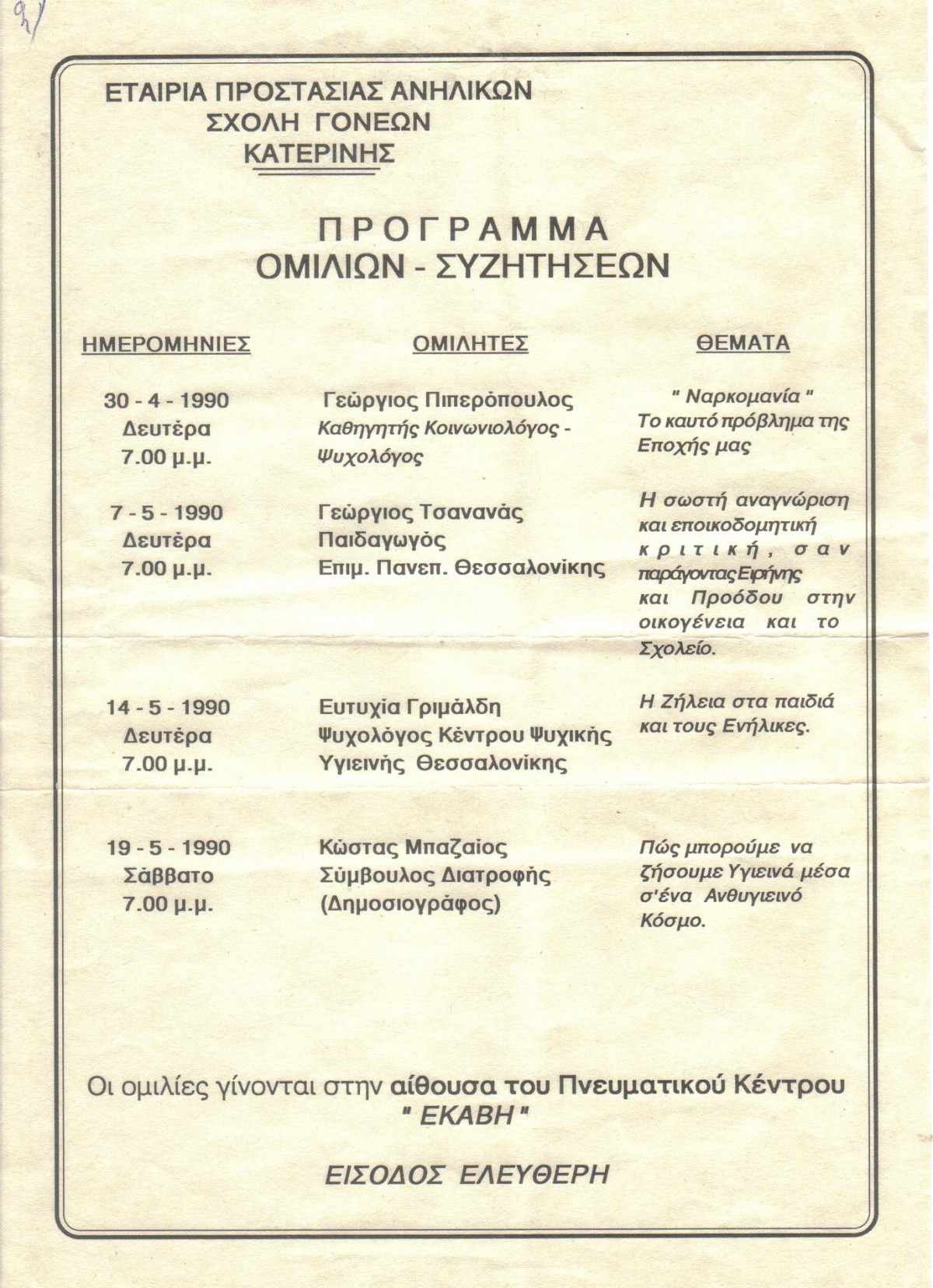 1989-1990.b 001